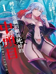 这一世我要当至尊漫画幕四海报挂幅