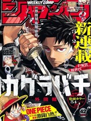 这一世我要当至尊漫画幕五海报挂幅