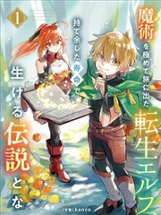 这一世我要当至尊漫画幕六海报挂幅