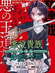 这一世我要当至尊漫画间章海报挂幅